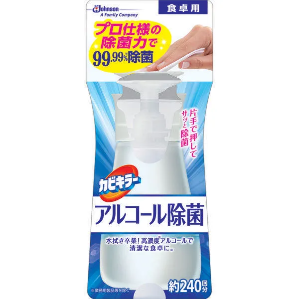 Powerful Alcohol Disinfectant Spray for Dining Table - 6 Pack (300ml)